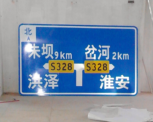 东营公路标识图例