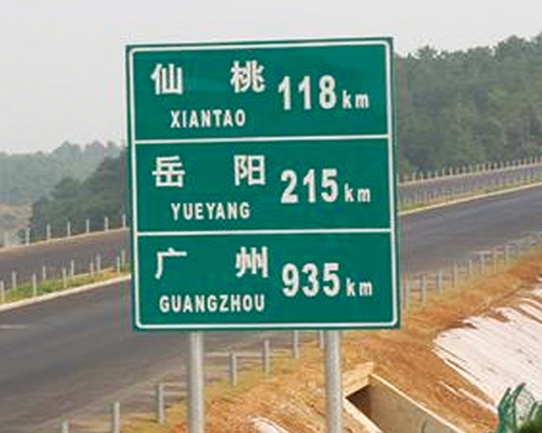 东营公路标识图例