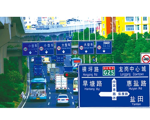 东营公路标识图例