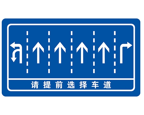 东营交叉路口指路牌