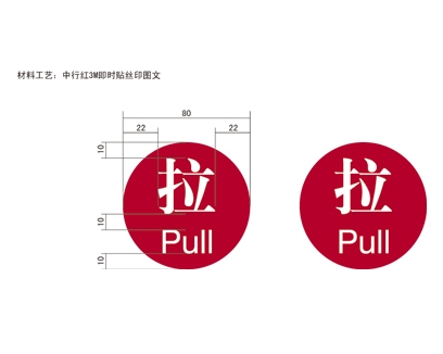 东营银行VI标识牌