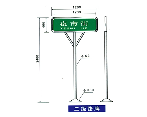 东营地名标识牌