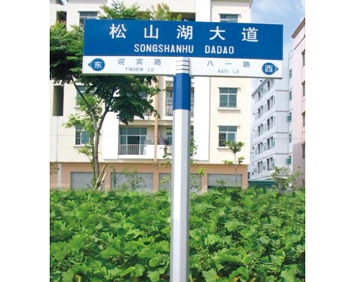 东营六角柱路名牌