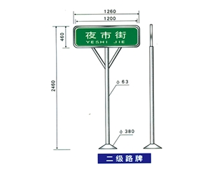 东营地名标识牌